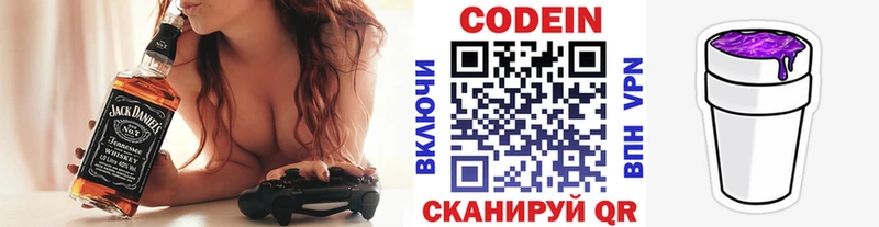 где продают   darknet формула  Кодеиновый сироп Lean напиток Lean (лин)  Ижевск 