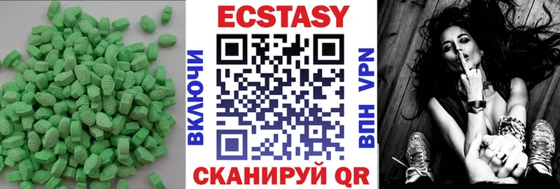 ЭКСТАЗИ круглые  где продают   Ижевск 