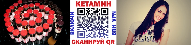 Кетамин ketamine  OMG маркетплейс  Ижевск 