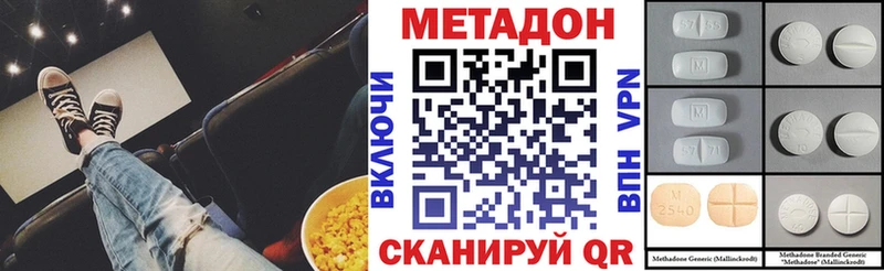 Метадон methadone  закладка  Ижевск 